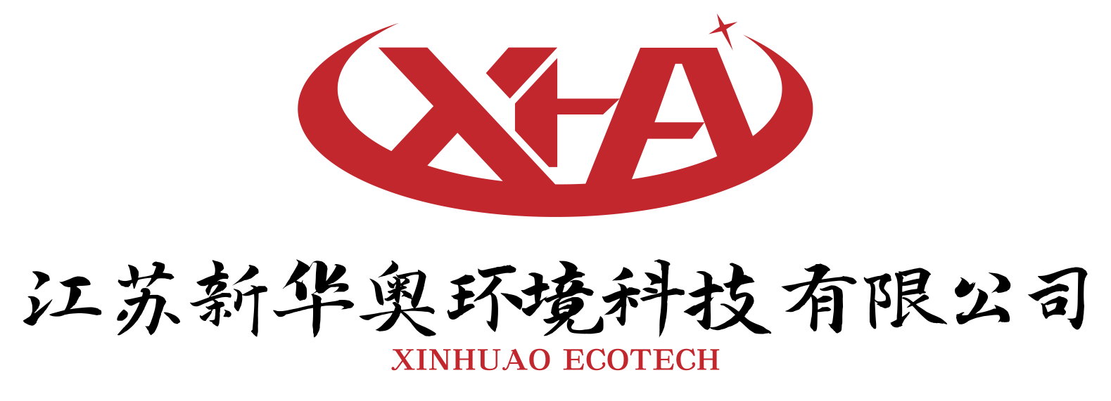 江苏新华奥环境科技有限公司官网